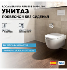 Унитаз Roca Meridian Rimless 34624L000 подвесной без сиденья