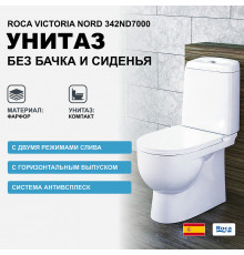 Унитаз компакт Roca Victoria Nord 342ND7000 без бачка и сиденья