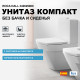 Унитаз компакт Roca Hall 342629000 без бачка и сиденья