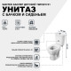 Унитаз компакт Santek Каспер Детский Стандарт 1WH501741 с бачком и сиденьем