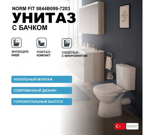 Унитаз биде Norm Fit 9844B099-7203 с бачком и сиденьем Микролифт