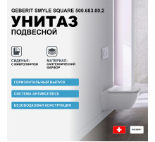 Унитаз Geberit Smyle Square 500.683.00.2 подвесной с сиденьем Микролифт