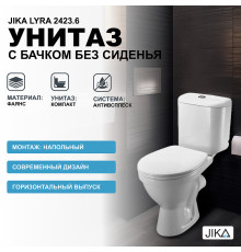 Унитаз компакт Jika Lyra 2423.6 с бачком без сиденья