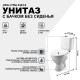 Унитаз компакт Jika Lyra 2423.6 с бачком без сиденья