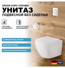 Унитаз Grohe Euro Ceramic 39328000 подвесной без сиденья