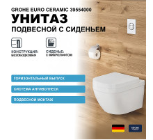 Унитаз Grohe Euro Ceramic 39554000 подвесной с сиденьем Микролифт