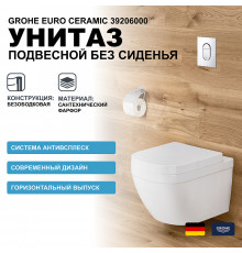 Унитаз Grohe Euro Ceramic 39206000 подвесной без сиденья