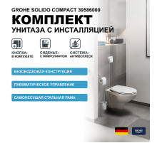 Комплект унитаза с инсталляцией Grohe Solido Compact 39586000 с сиденьем Микролифт и клавишей смыва Хром
