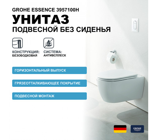 Унитаз Grohe Essence 3957100H подвесной без сиденья