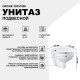 Унитаз Grohe Bau Ceramic 39351000 подвесной с сиденьем Микролифт