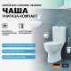 Унитаз компакт Grohe Bau Ceramic 39349000 без бачка и сиденья