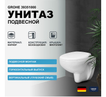 Унитаз Grohe Bau Ceramic 39351000 подвесной с сиденьем Микролифт