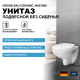 Унитаз Grohe Bau Ceramic 39427000 подвесной без сиденья