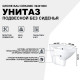 Унитаз Grohe Bau Ceramic 39491000 подвесной без сиденья