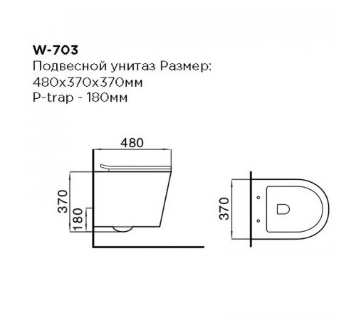 Унитаз Black&White Universe W-703 703W00 подвесной с сиденьем Микролифт