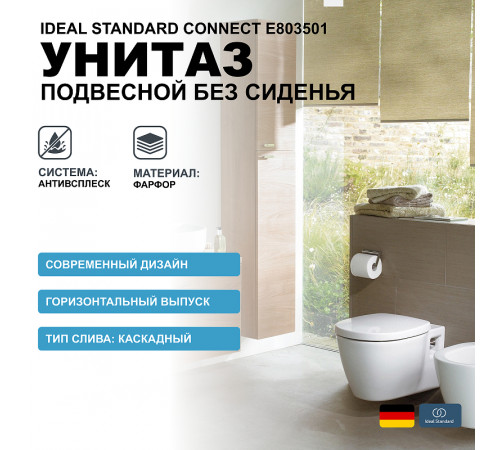 Унитаз Ideal Standard Connect E803501 подвесной без сиденья