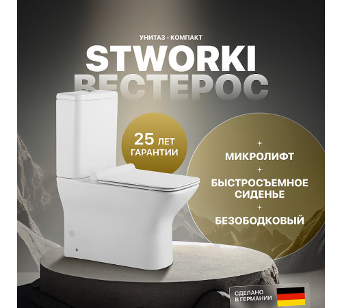 Унитаз компакт STWORKI Вестерос VS-01un с бачком и сиденьем Микролифт