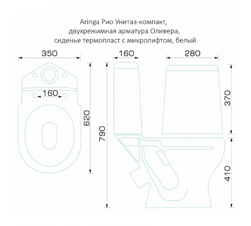 Унитаз компакт Aringa Рио AR01004WH с бачком и сиденьем Микролифт