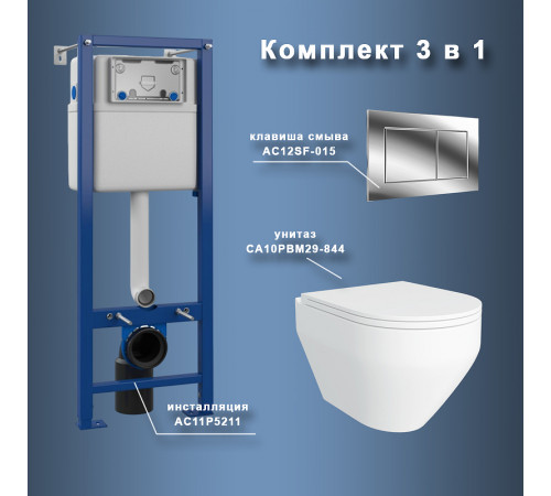 Комплект унитаза с инсталляцией Maretti Calabria CA29SF01552 с сиденьем Микролифт и клавишей смыва Хром глянцевый