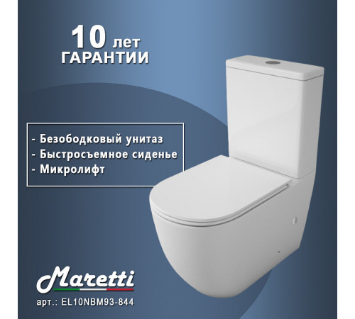 Унитаз компакт Maretti Elena EA10NBM93-844 с бачком и сиденьем Микролифт