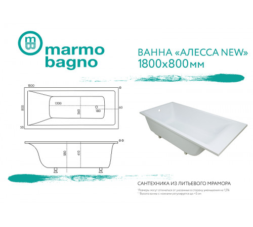 Ванна из литьевого мрамора Marmo Bagno Алесса New 180x80 MB-ALN180-80 без гидромассажа