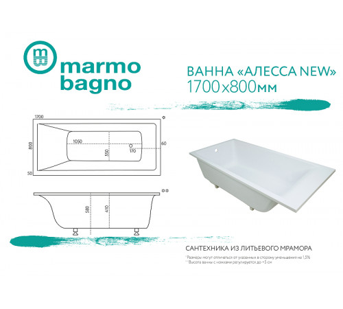 Ванна из литьевого мрамора Marmo Bagno Алесса New 170x80 MB-ALN170-80 без гидромассажа