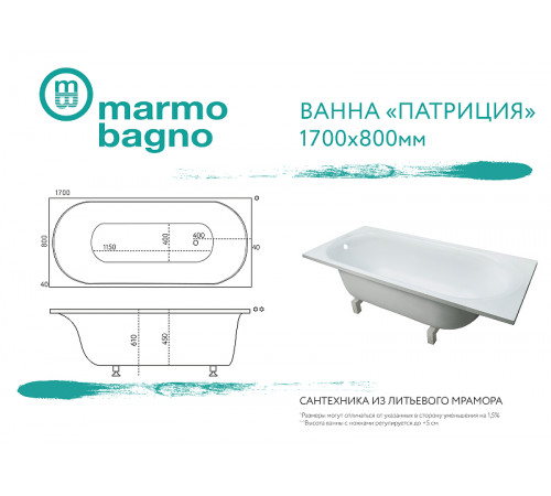 Ванна из литьевого мрамора Marmo Bagno Патриция 170x80 MB-PA170-80 без гидромассажа