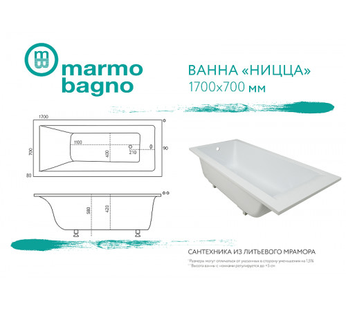 Ванна из литьевого мрамора Marmo Bagno Ницца 170x70 MB-N170-70 без гидромассажа