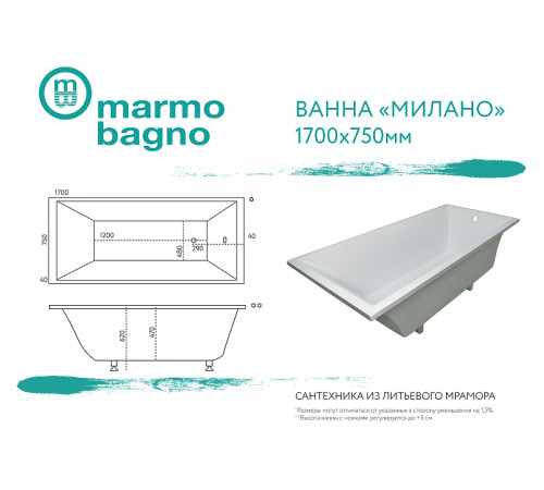 Ванна из литьевого мрамора Marmo Bagno Милано 170x75 MB-M170-75 без гидромассажа