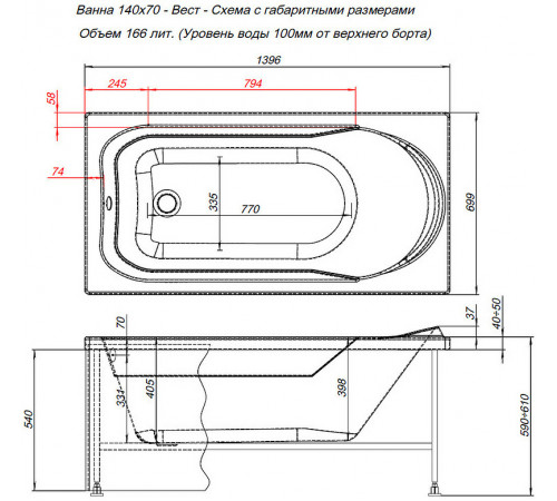 Акриловая ванна Aquanet West 140х70 205560 без гидромассажа