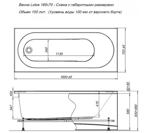 Акриловая ванна Aquanet Lotos 165x70 330873 без гидромассажа