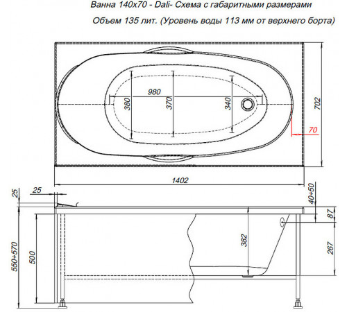 Акриловая ванна Aquanet Dali 140x70 239579 без гидромассажа