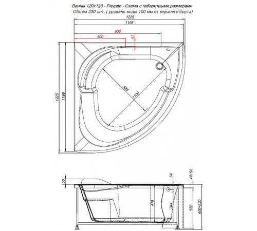 Акриловая ванна Aquanet Fregate 120x120 205488 без гидромассажа