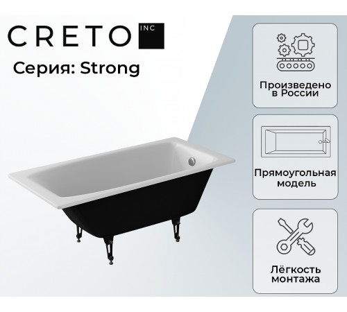 Чугунная ванна Creto Strong 160x70 25-1160 без антискользящего покрытия