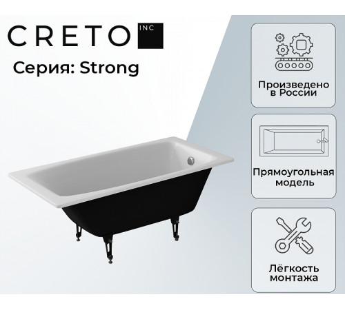 Чугунная ванна Creto Strong 170x70 25-1170 без антискользящего покрытия