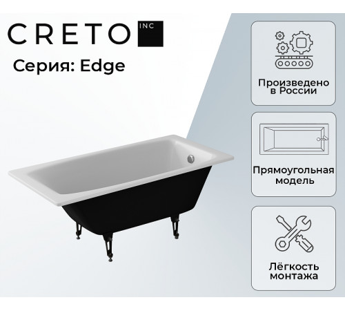 Чугунная ванна Creto Edge 150x70 26-1150 без антискользящего покрытия