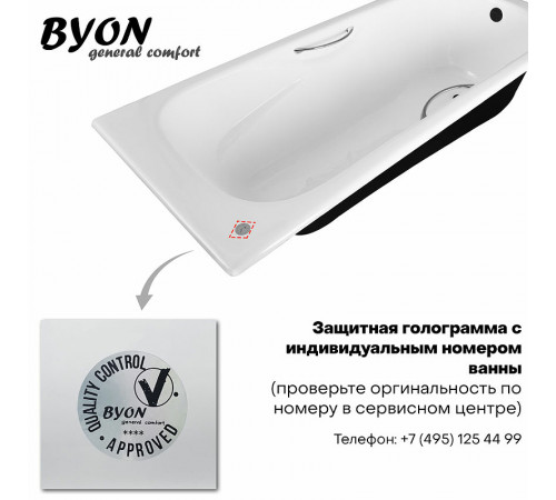 Чугунная ванна Byon Milan 180x75 Ц0000198 без антискользящего покрытия