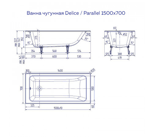 Чугунная ванна Delice Parallel 150x70 DLR220503R с ручками без антискользящего покрытия