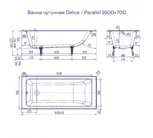 Чугунная ванна Delice Parallel 160x70 DLR220504 без отверстий под ручки и антискользящего покрытия