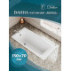 Чугунная ванна Delice Repos 150x70 DLR220507RB-AS с черными матовыми ручками с антискользящим покрытием