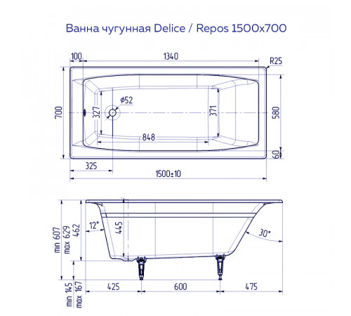 Чугунная ванна Delice Repos 150x70 DLR220507R с ручками без антискользящего покрытия