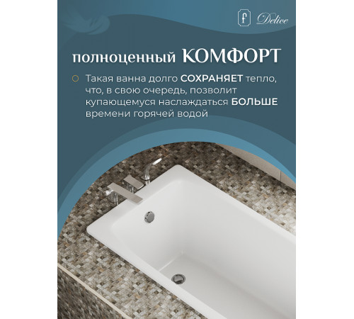 Чугунная ванна Delice Repos 150x70 DLR220507RB с черными матовыми ручками без антискользящего покрытия