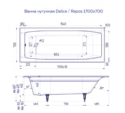 Чугунная ванна Delice Repos 170x70 DLR220508R с ручками без антискользящего покрытия