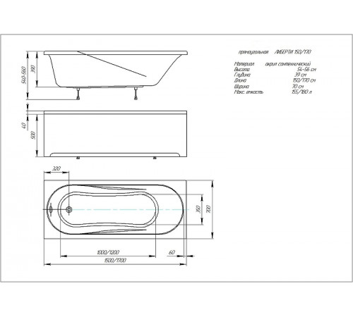 Акриловая ванна Aquatek Либерти 170x70 BER170-0000001 без панелей, каркаса и слив-перелива
