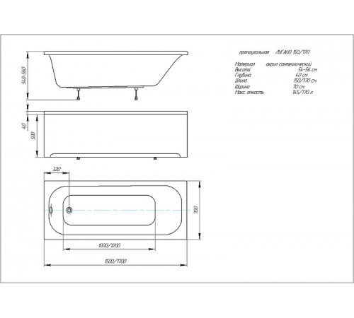 Акриловая ванна Aquatek Лугано Lifestyle 170x70 LUG170-0000001 без панелей, каркаса и слив-перелива