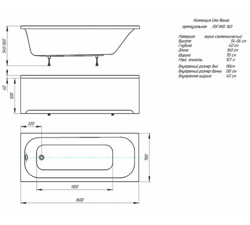 Акриловая ванна Aquatek Лугано 160x70 LUG160-0000001 без панелей, каркаса и слив-перелива