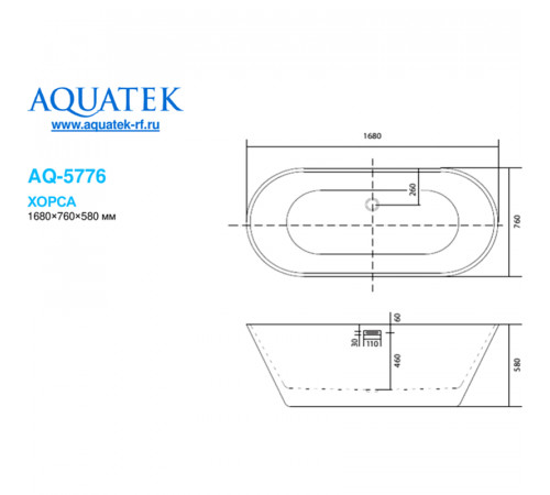 Акриловая ванна Aquatek Хорса 168x76 AQ-5776 без гидромассажа