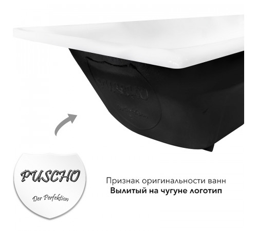 Чугунная ванна Pucsho Jessen 180x75 Ц0000234 без антискользящего покрытия