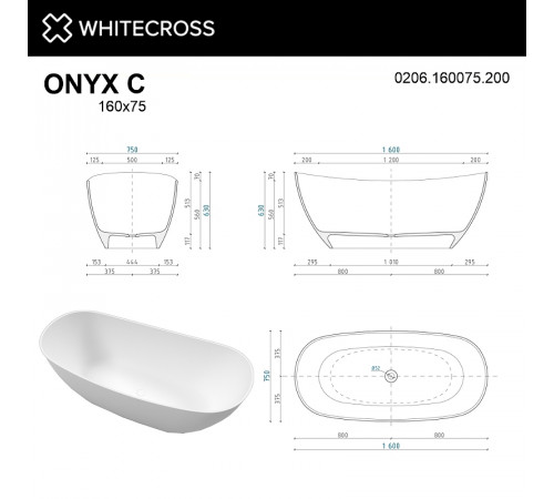 Ванна из искусственного камня Whitecross Onyx C 160х75 0206.160075.200 Белая матовая