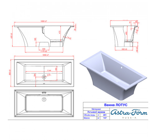 Ванна из искусственного камня Astra Form Лотус 185х85 01010036 без гидромассажа
